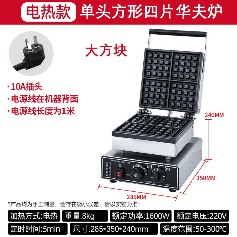 Commercial waffle maker - four-slice square waffle iron - electric waffle maker - grid waffle machine - coffee shop waffle maker