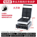 Commercial waffle maker - four-slice square waffle iron - electric waffle maker - grid waffle machine - coffee shop waffle maker