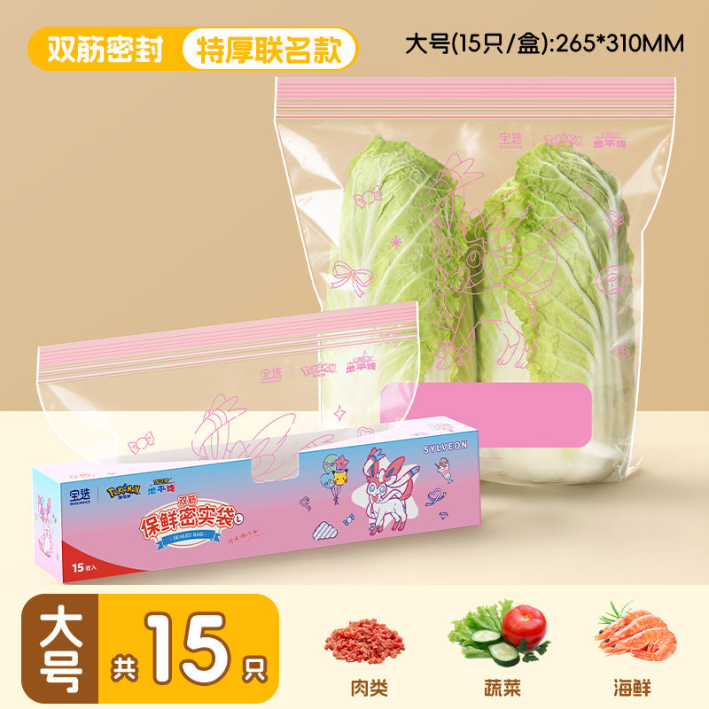 Pokémon food-grade ziplock bags - thickened, airtight storage bags for fruits, snacks, and more - perfect for home and refrigerator use