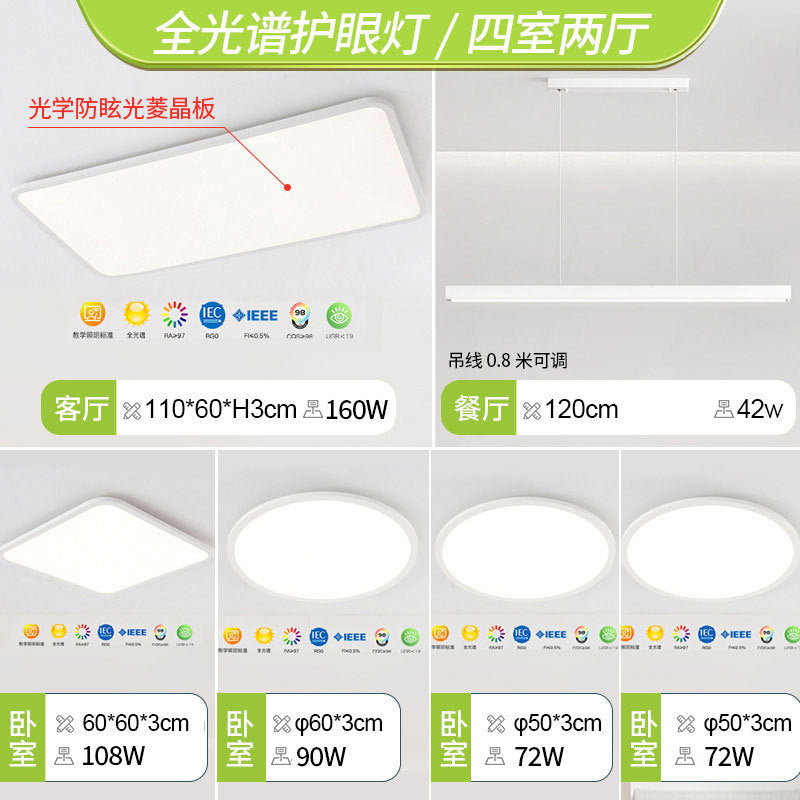 Living room light modern simple atmosphere led ultra-thin 2025 new ceiling light whole house package Zhongshan lighting Daquan