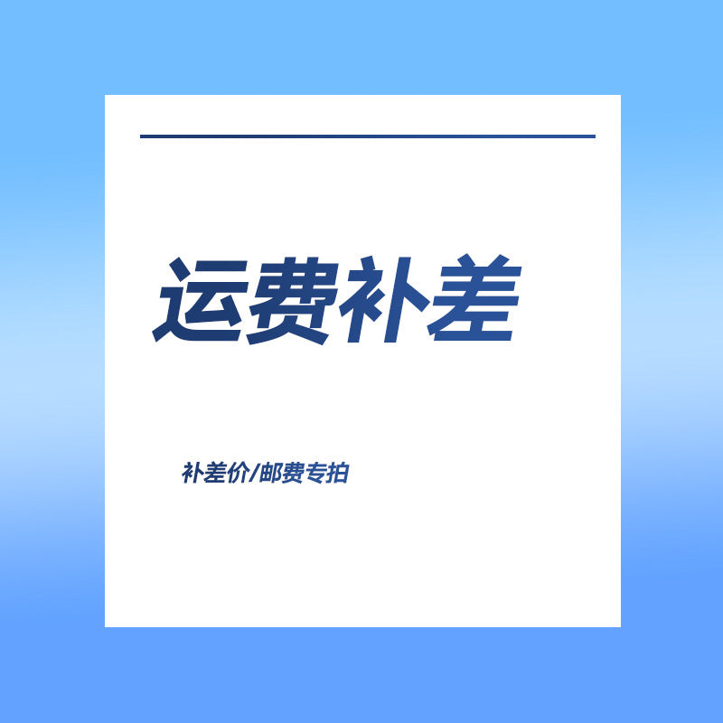 Shipping fee top-up - dedicated link