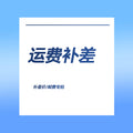Shipping fee top-up - dedicated link