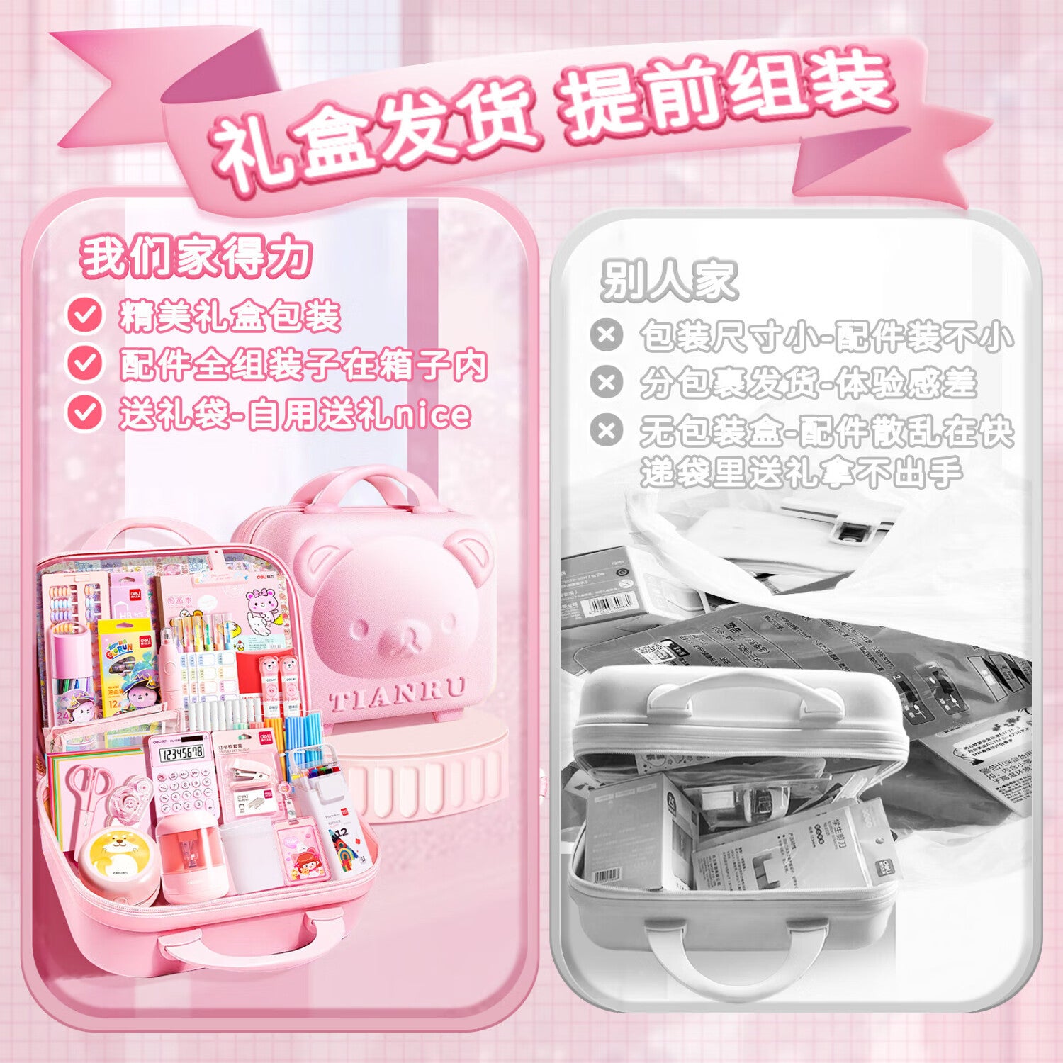 Deli Stationery Set Children's Day Gifts School Supplies Small Gifts Stationery Gift Box Birthday Gift Rewards