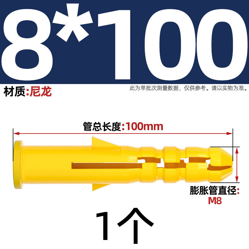 Small yellow croaker plastic expansion pipe nylon national standard Peng expansion screw rubber plug plastic pipe expansion plug anchor bolt M6M8M10M12