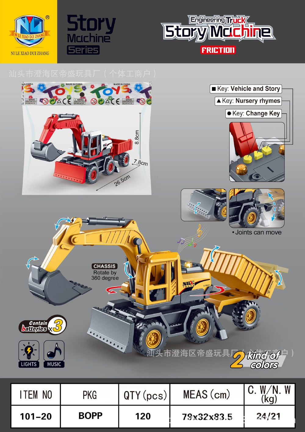 children's inertia fire engineering story car light music early education story machine boy kids toy car model