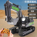 Extra large 12-channel 2.4g alloy spray version excavator [samurai black]