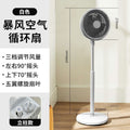 Xia xin 10inch air circulation fan - home stand fan, silent remote control, high airflow, timer, dormitory bedroom electric fan