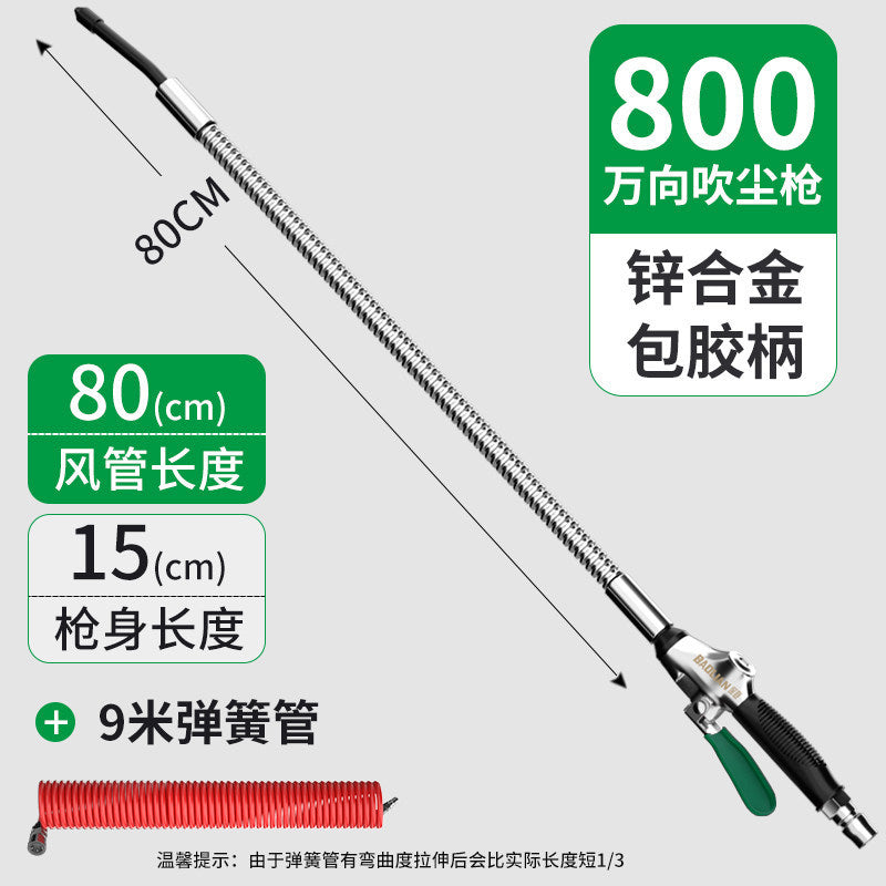 Baolian universal alloy dust blowing gun pneumatic high pressure car wash water gun cleaning gun spray gun air compressor dust removal gun blowing
