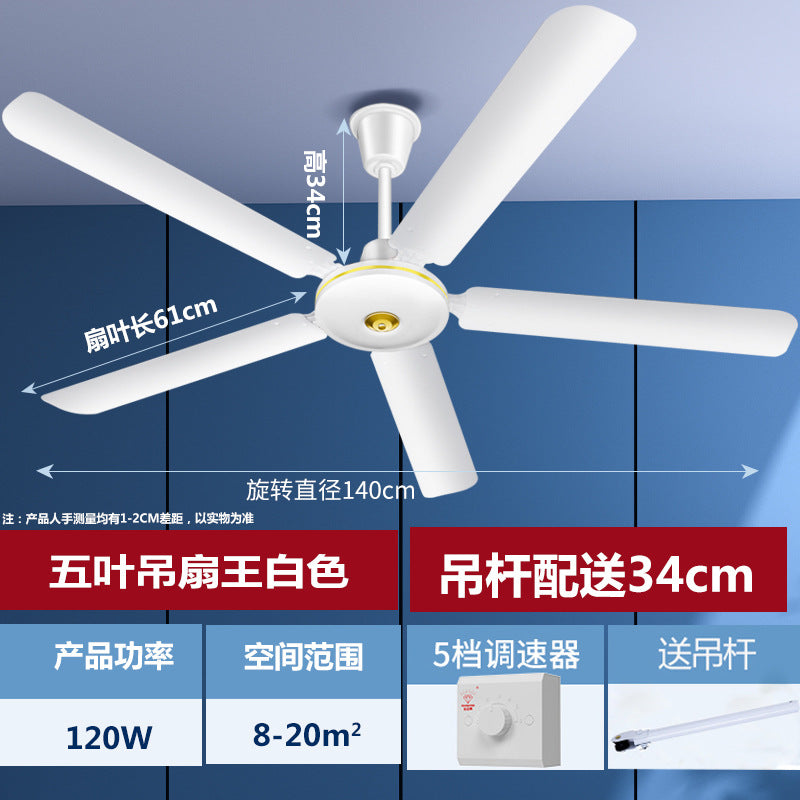 Diamond brand high-power five-leaf ceiling fan 1400 iron leaf household large wind factory industrial commercial electric fan
