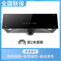 Wholesale high suction range hood for home kitchen top suction european style small old-fashioned range hood touch screen
