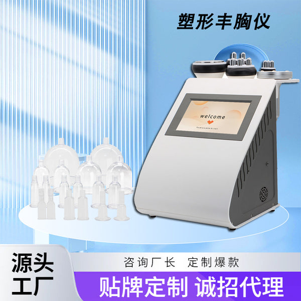 Wow, customized five-in-one negative pressure breast enhancement instrument, massager, scraping beauty instrument, hip lift and chest beauty instrument, slimming and slimming.