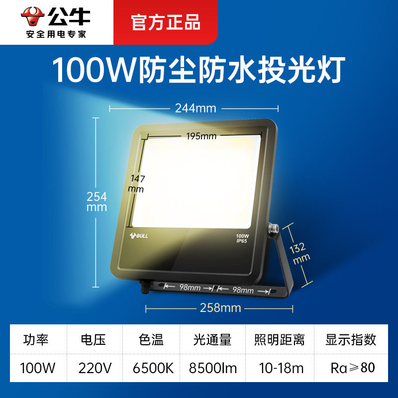 Bull led floodlight outdoor lighting searchlight tree light floodlight projection light garden street light waterproof