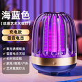Glass electric mosquito killer lamp for home photocatalyst mosquito repellent rechargeable portable outdoor mosquito trap camping mosquito trap