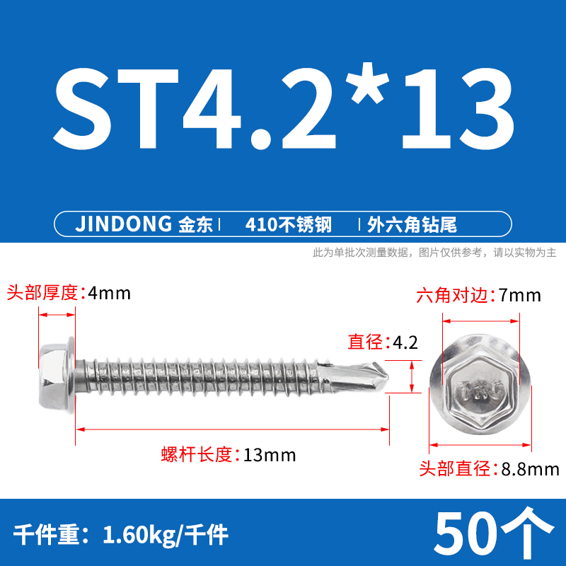 410 stainless steel self-tapping screw outer hexagonal drill tail screw high strength dovetail nail color steel tile self-drilling screw
