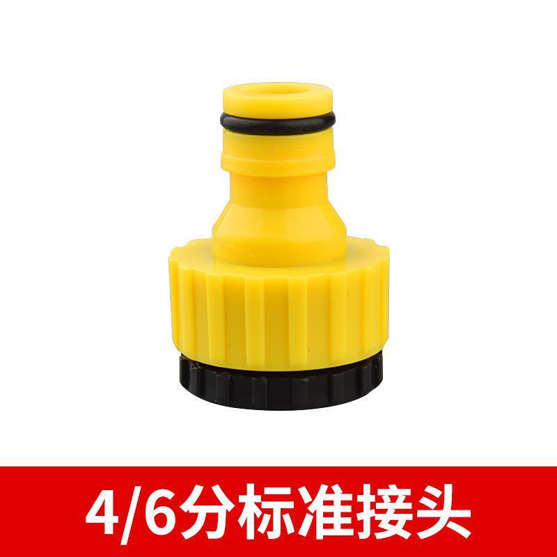 Car wash water gun accessories faucet 4 minutes 6 minutes universal repair quick conversion water nozzle stop water quick connect washing machine