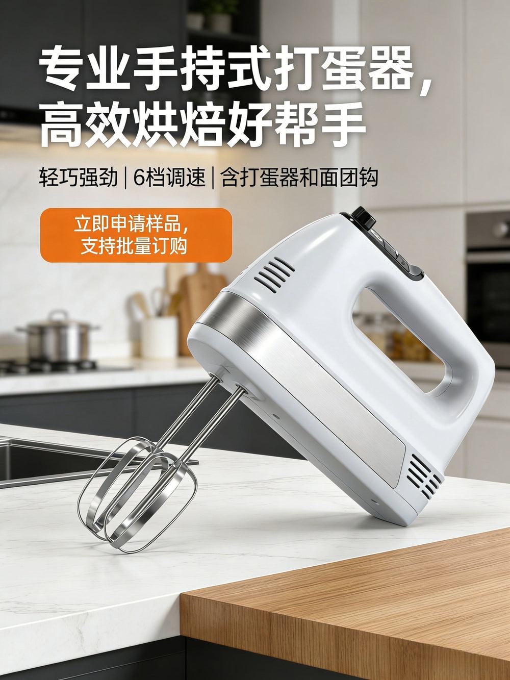 Large goods 6650 digital display screen for home portable egg beater 6-speed digital display electric egg whisk