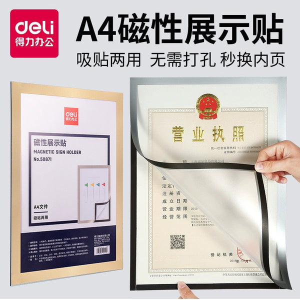 Deli 50871 Magnetic display sticker nail-free A4 soft and hard rubber cover Advertising frame Magnetic sticker Business license protective cover