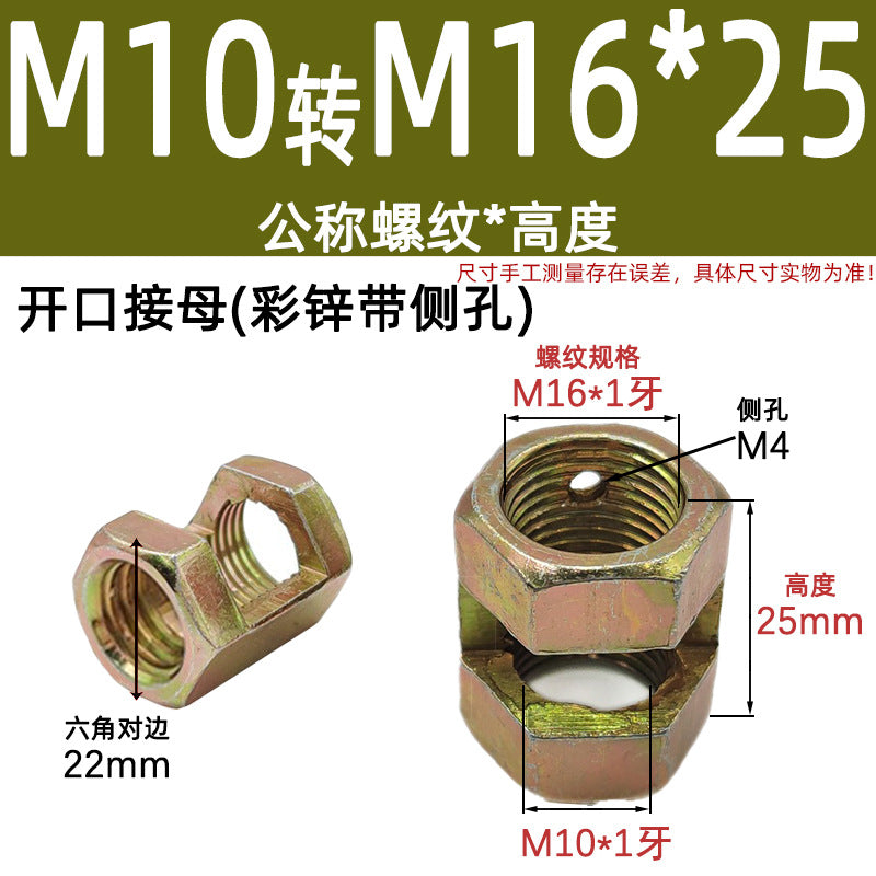 Slotted hexagonal connecting mother Lighting outlet barge mother Opening nut Lamp tube connecting mother Transfer fine tooth outlet