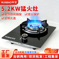 Huabao gas stovefor homenatural gas stove nine-chamber fierce fire stove single stove stove liquefied gas stove single stove