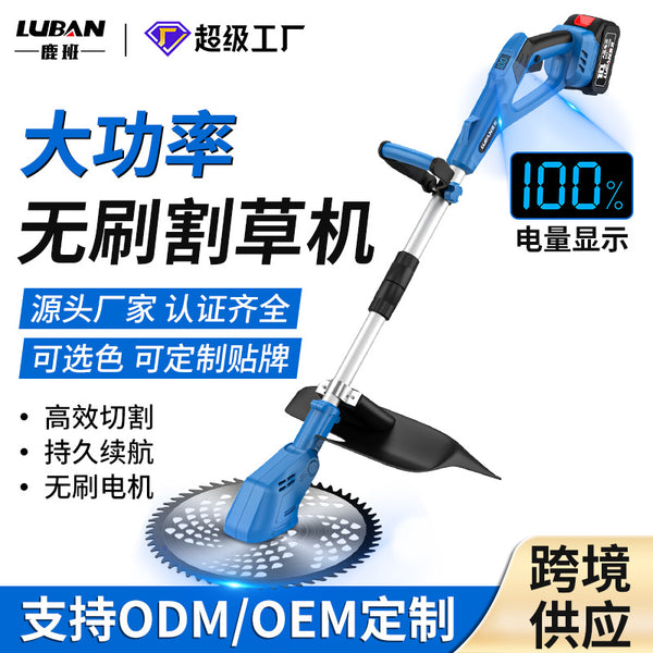 Brushless lawn mower Small household lawn mower Rechargeable lawn mower Lithium battery Multifunctional lawn mower artifact
