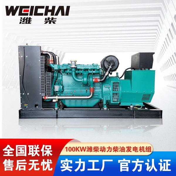Weichai diesel generator 100KW 125KVA Weichai power generator, commonly used backup generator