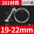 201 stainless steel double wire hose clamp pipe clamp gas pipe fixer water pipe steel structure rubber pipe fixing clamp