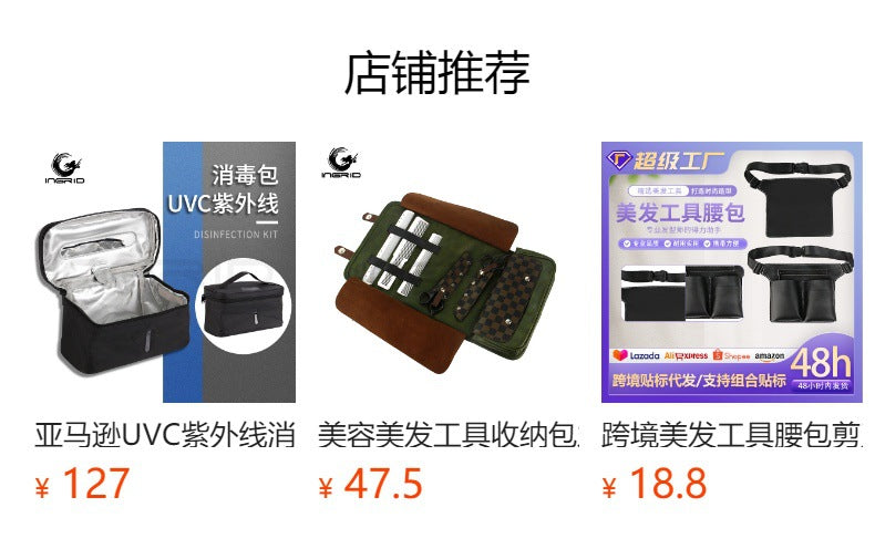 Beauty salon tool storage box oil head box scissors clip comb storage box hairstylist portable beauty code packet of the released version