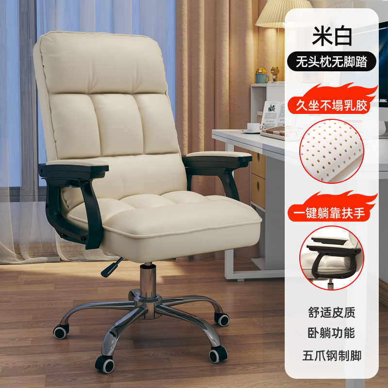 Computer chair Home reclining sedentary e-sports chair Back sofa chair Desk dormitory live learning swivel chair