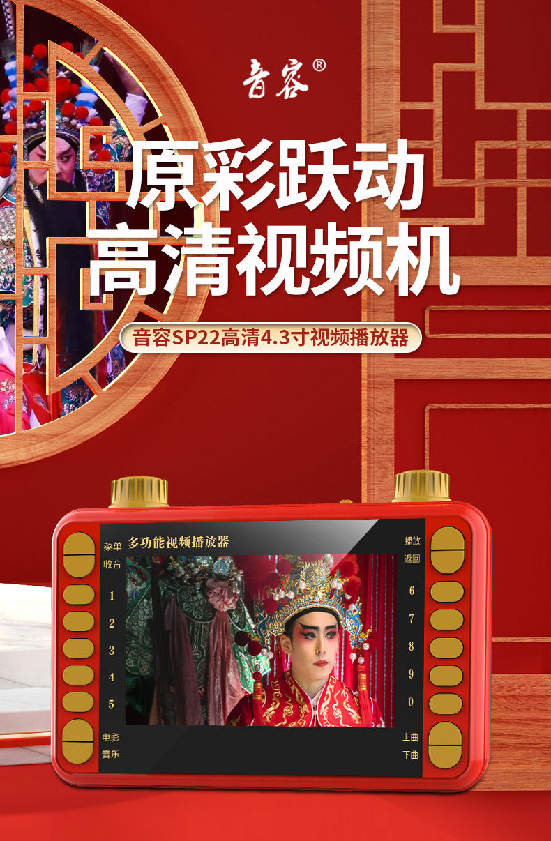 SP22 high definition video theater machine 4.3 inch Mobile Pentium 4 loudspeaker singing opera radio square dance