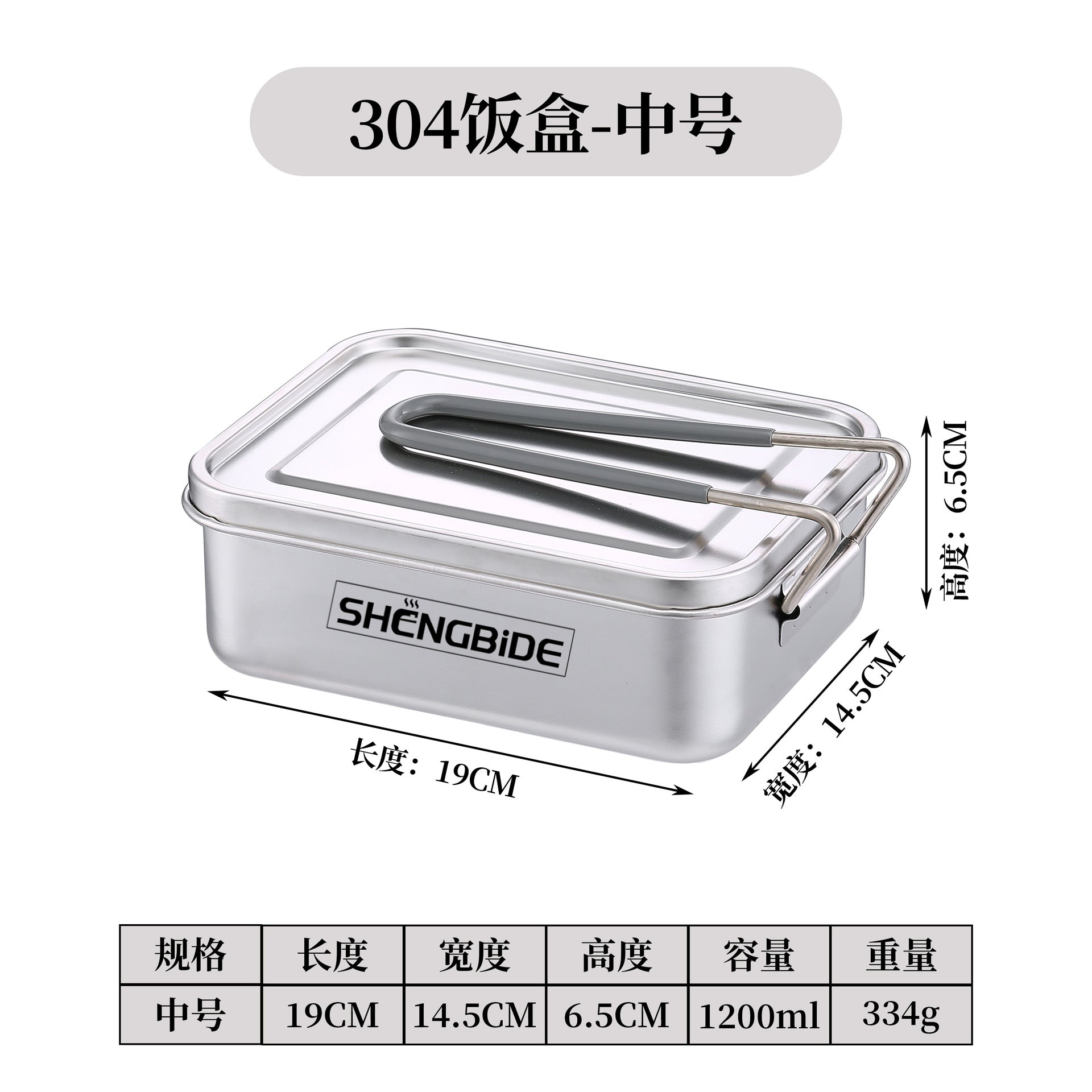 Outdoor 304 stainless steel lunch box, sealed camping lunch box, student lunch box, picnic portable packing box