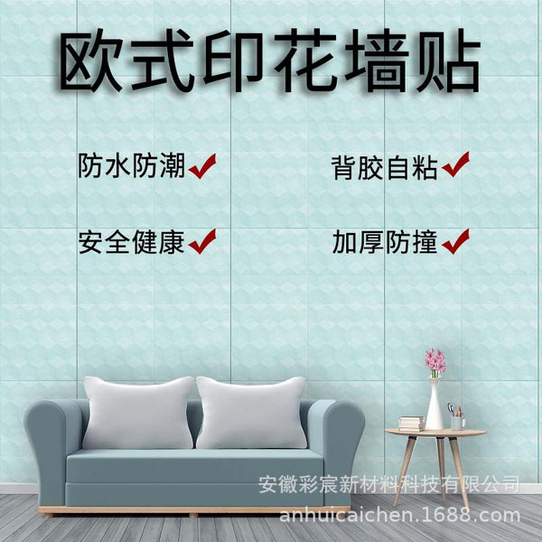 Wall wallpaper Self-adhesive wallpaper Waterproof and moisture-proof 3D three-dimensional wall sticker Bedroom living room background wall European cement wall sticker