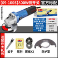 Dongcheng angle grinder handheld cutting, grinding and polishing machine genuine for home grinder hand grinder dongcheng power tools