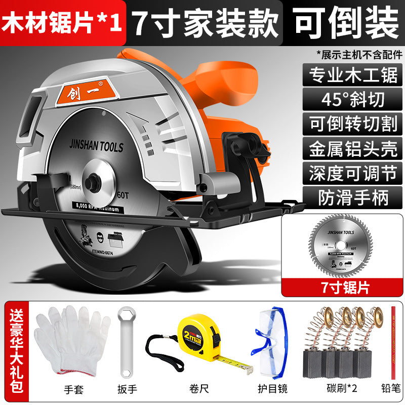 Chuangyi 7inch 9inch 10inch electric circular saw woodworking special electric saw for home multi-function circular saw table saw upside down cutting