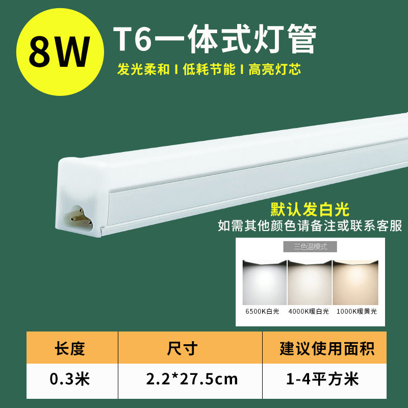 Yaming LED lamp bracket, long integrated fluorescent lamp 20W super bright 5T6T8 energy-saving lamp 1.2 meters