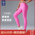 Summer high-waisted butt-lifting yoga pants - no camel toe, stretchy, workout leggings, 7/8 length, barely-there feel - yoga apparel 19108
