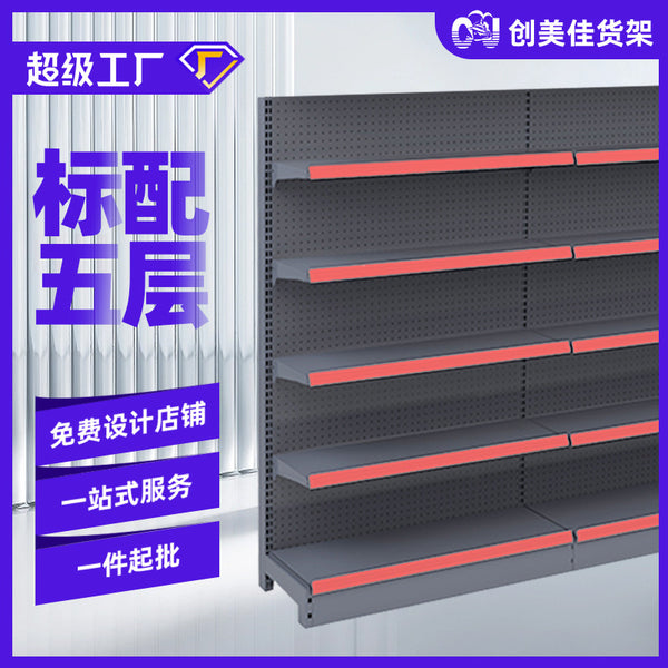 Supermarket Shelf Display Rack Manufacturer Wholesale Supermarket Shelf Single-sided Multi-layer Pharmacy Convenience Store Commodity Shelf
