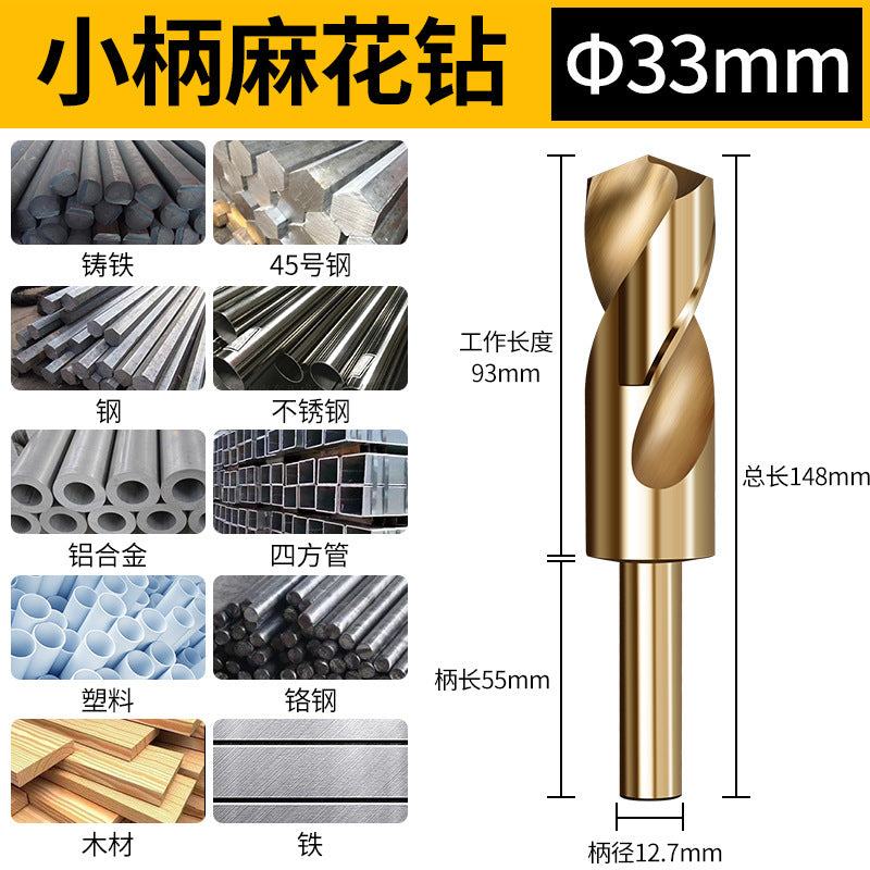Small handle cable stitch drill bit, etc. handle drilling steel, super hard stainless steel cable stitch drill head, electric drill, cobalt-containing special drill iron