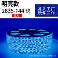 Household outdoor waterproofled light strip super bright white light strip outdoor exterior wall construction site tunnel lighting 220v