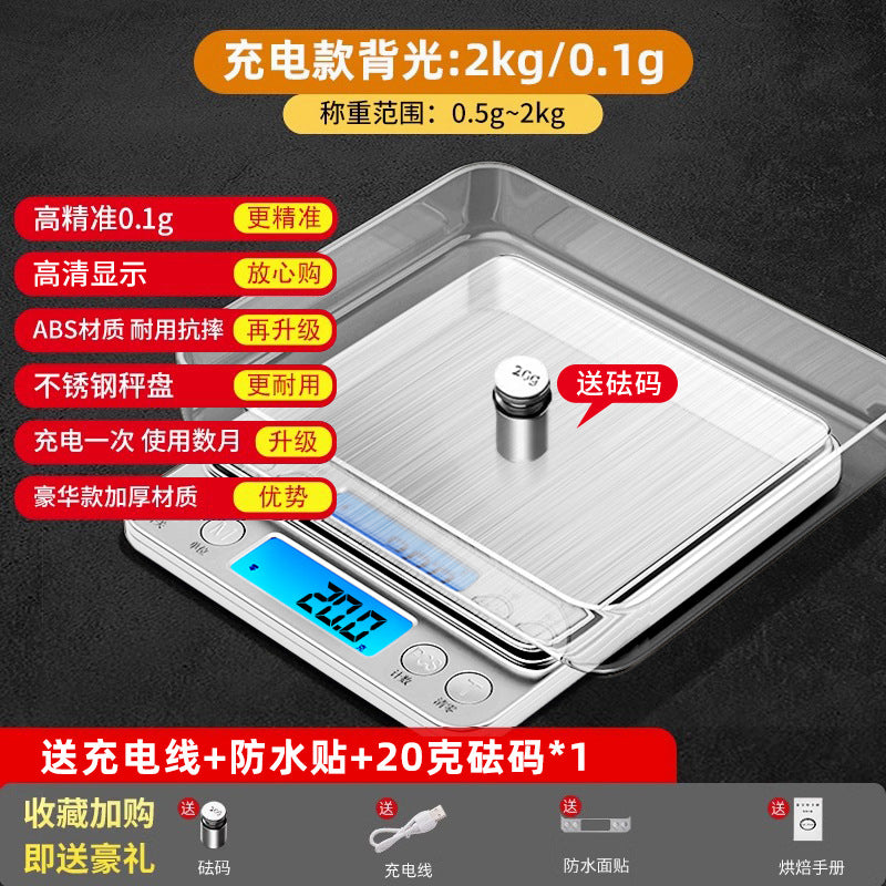High-precision kitchen scale digital scale gram scale mini baking scale portable spice scale small scale gram scale