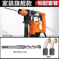 Chuangyi plug-in three-purpose electric hammer, pick, electric drill, for home type multi-function cross-border high-power concrete power tool