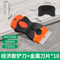 Multi-purpose cleaning scraper: perfect for kitchen stain removal, phone screen protector application, car adhesive removal, and glass cleaning