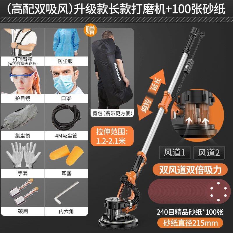 High-power wall sander, dust-free self-priming polisher, wall putty sander, electric sanding machine