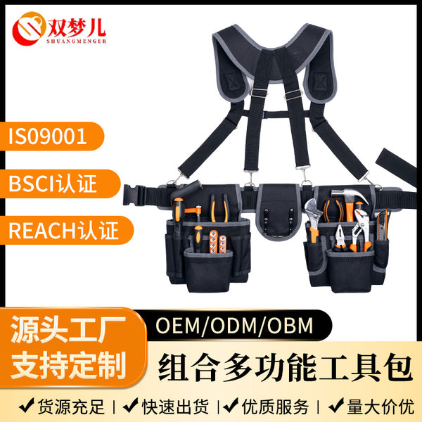 Heavy duty Oxford cloth, tool kit, electrician multi-functional waterproof and wear-resistant thickened combination tool belt, shoulder strap set.
