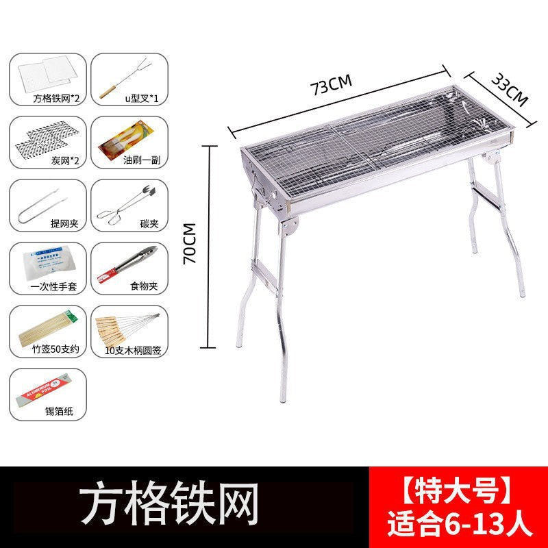 Household outdoor foldable portable stainless steel bbq skewers smokeless carbon grill bbq grill bbq grill wholesale