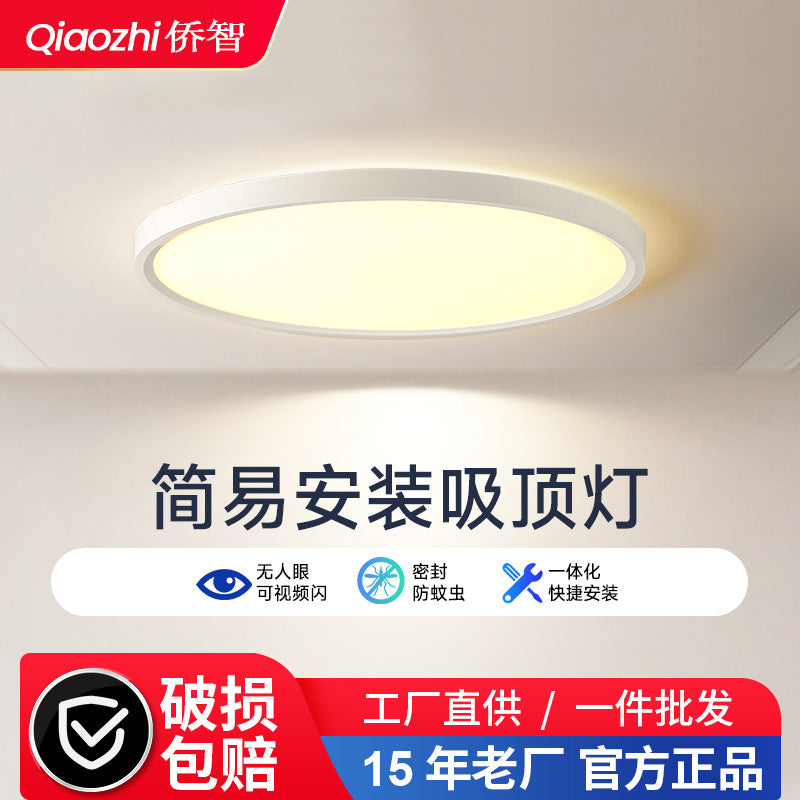 Ultra-thin led ceiling light simple modern master bedroom light living room room corridor kitchen balcony eye protection main light