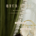 French retro olive green blackout curtains for living room and bedroom, velvet fabric, thickened curtain fabric, shaoxing curtain wholesale