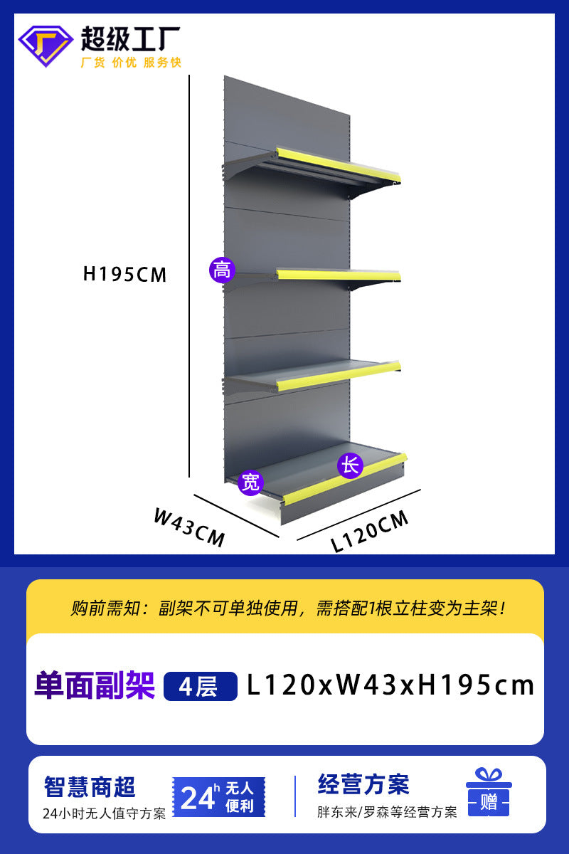 Shopping mall supermarket shelves convenience store snack storage display rack cabinet single double-sided multi-layer adjustable mother and baby store shelves
