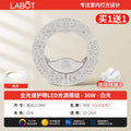 Full spectrum led ceiling light replacement module - home, eye protection, bedroom fan light panel, round light fixture