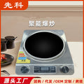 New arrival induction cooker for home concave surface high power 3500w cooking electric cooking pot concave induction cooker gift wholesale