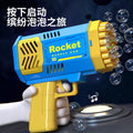 hot selling 40-hole space light bubble machine mini version gatling electric bubble blowing handheld kids toys